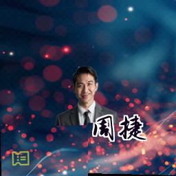 周捷